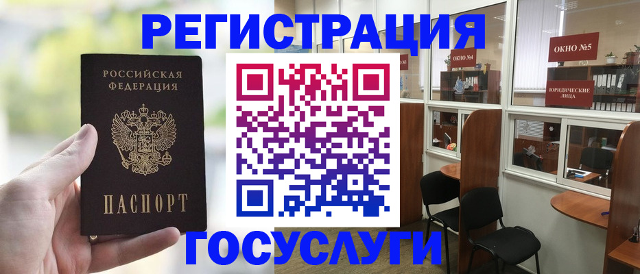 прописка для школы в Новомичуринске