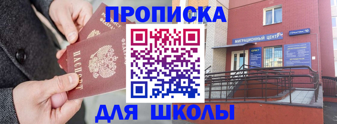 прописка гарантия в Новомичуринске