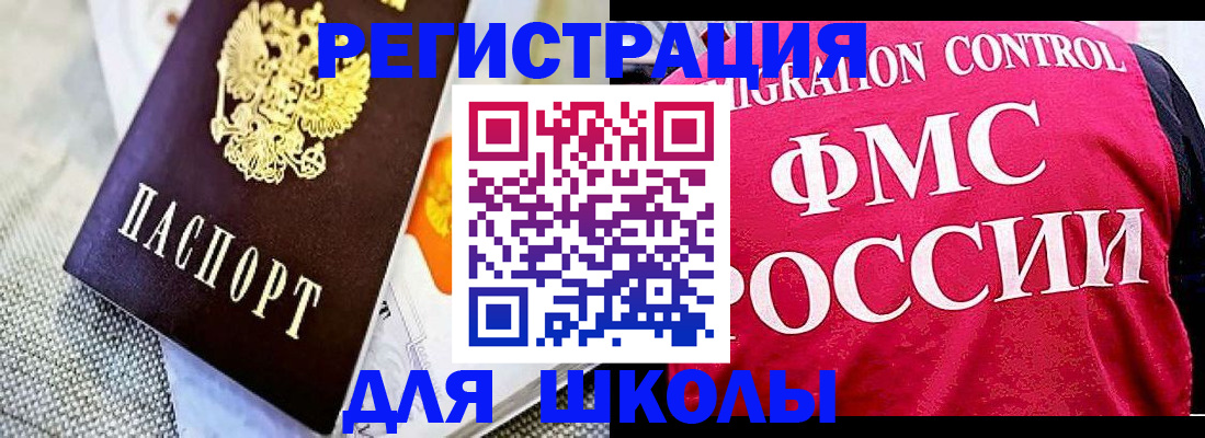 регистрация для дет. сада в Новомичуринске